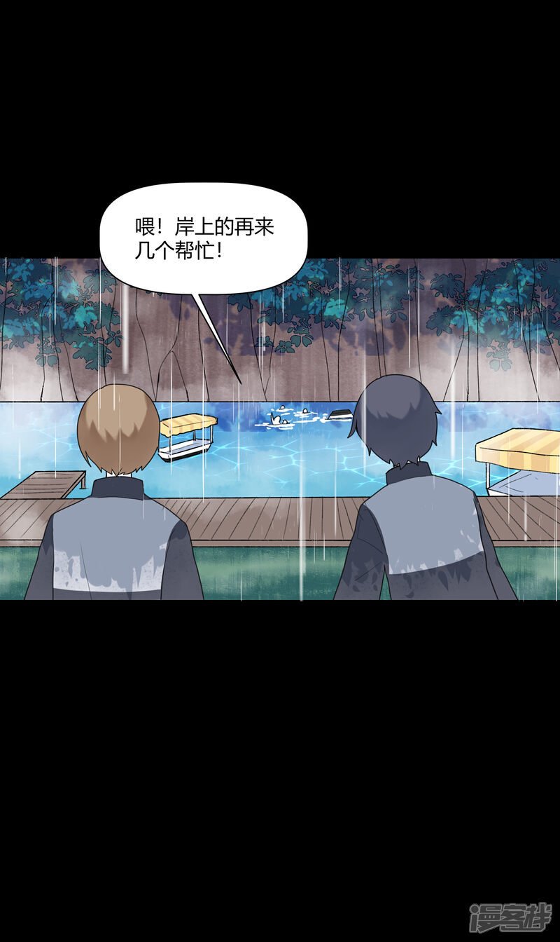 【08】困水（上）11
