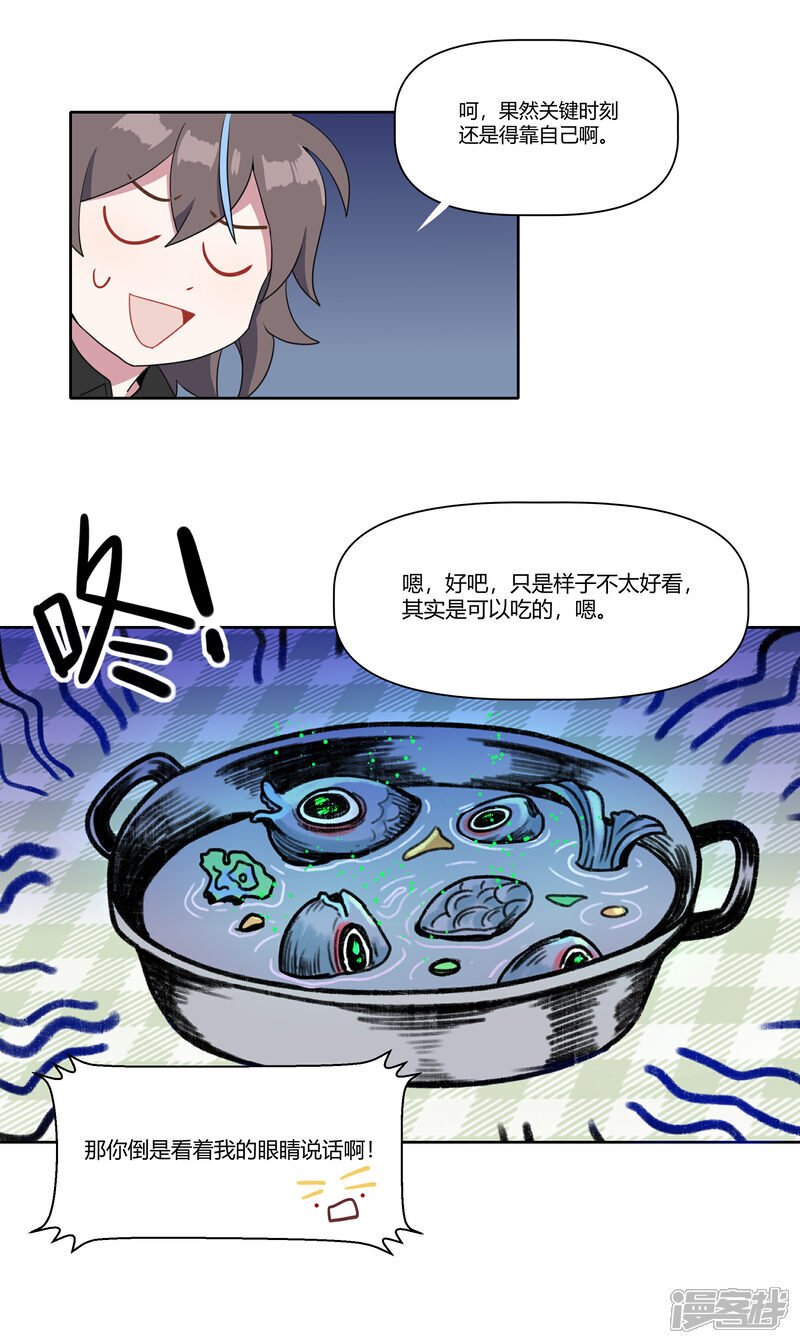 【07】绝赞厨艺13