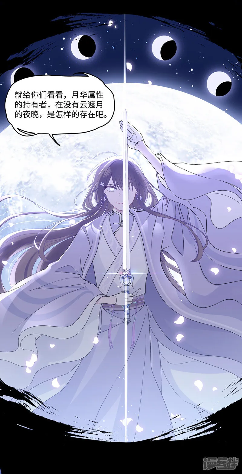 【18】月华13