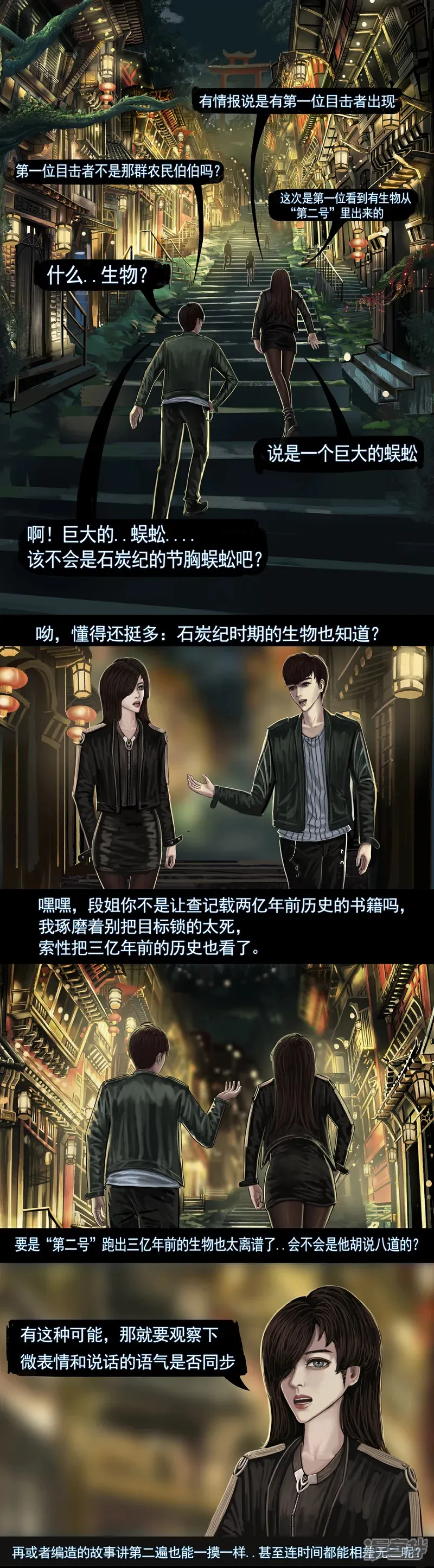 第四集3 目击者的回忆1
