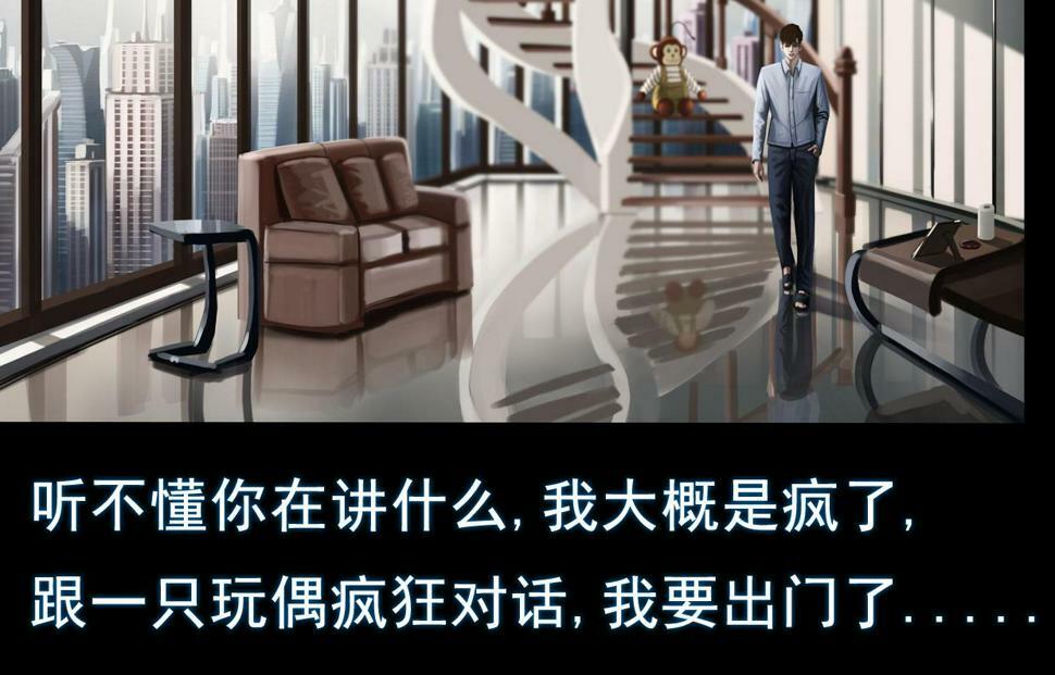 第三章 玩偶都会说话，这次我是彻底疯了22