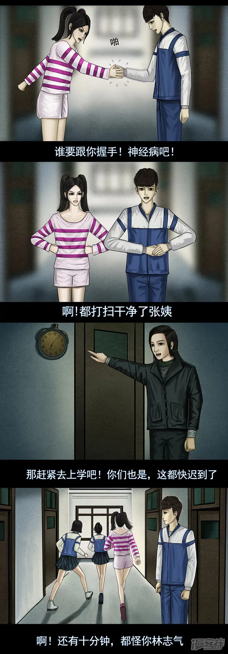第五集4 校长0