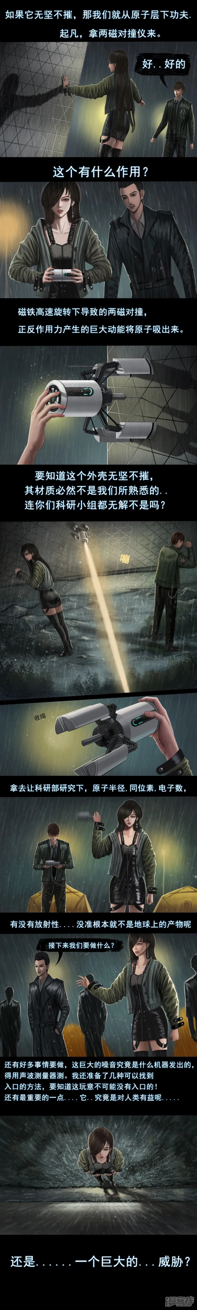第二集3  “线型密码”0