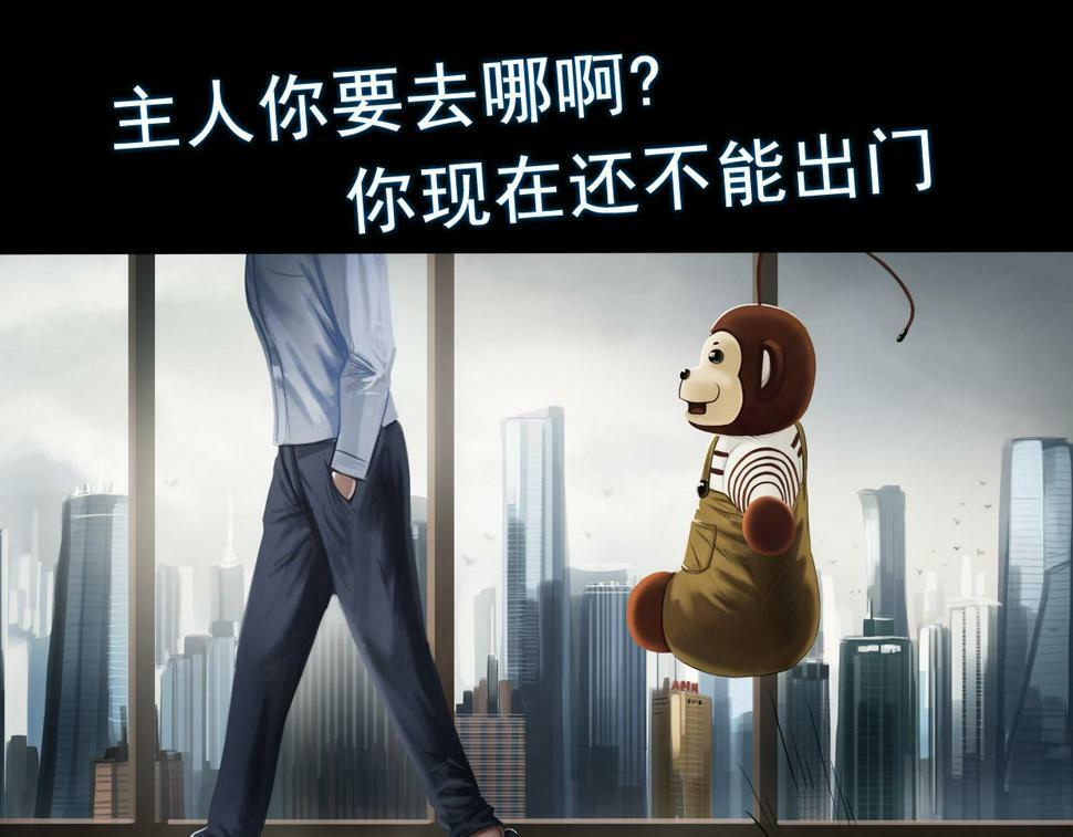 第三章 玩偶都会说话，这次我是彻底疯了23