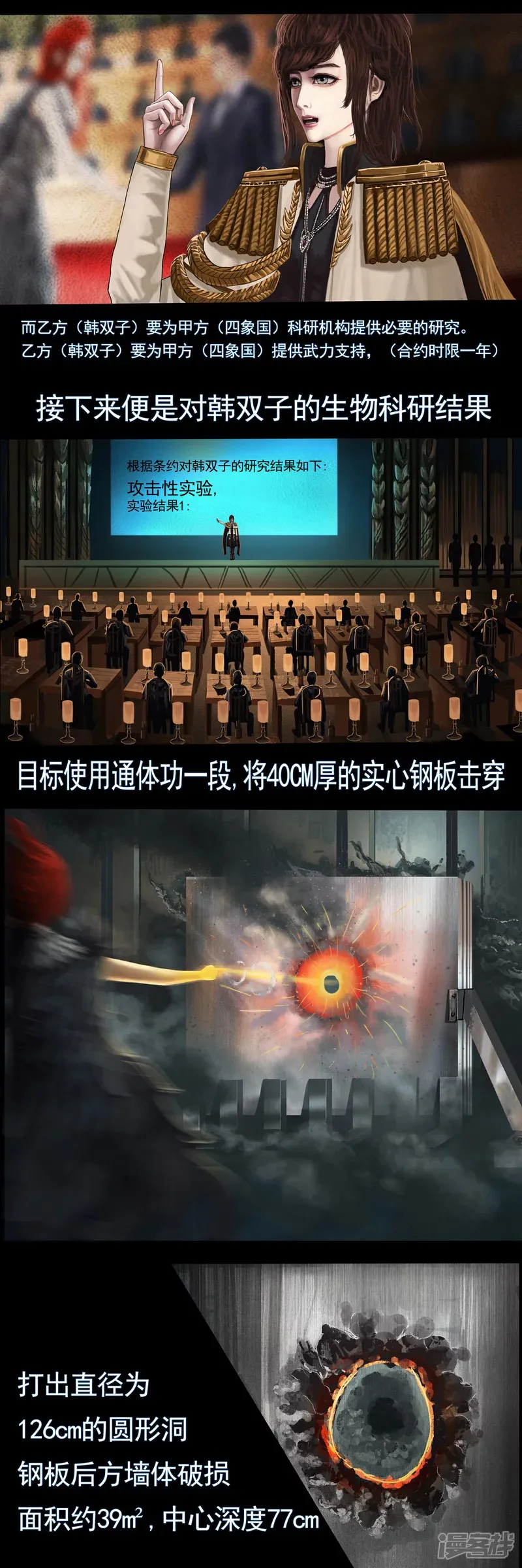 第三集1 关于“第一号”的的生物实验2