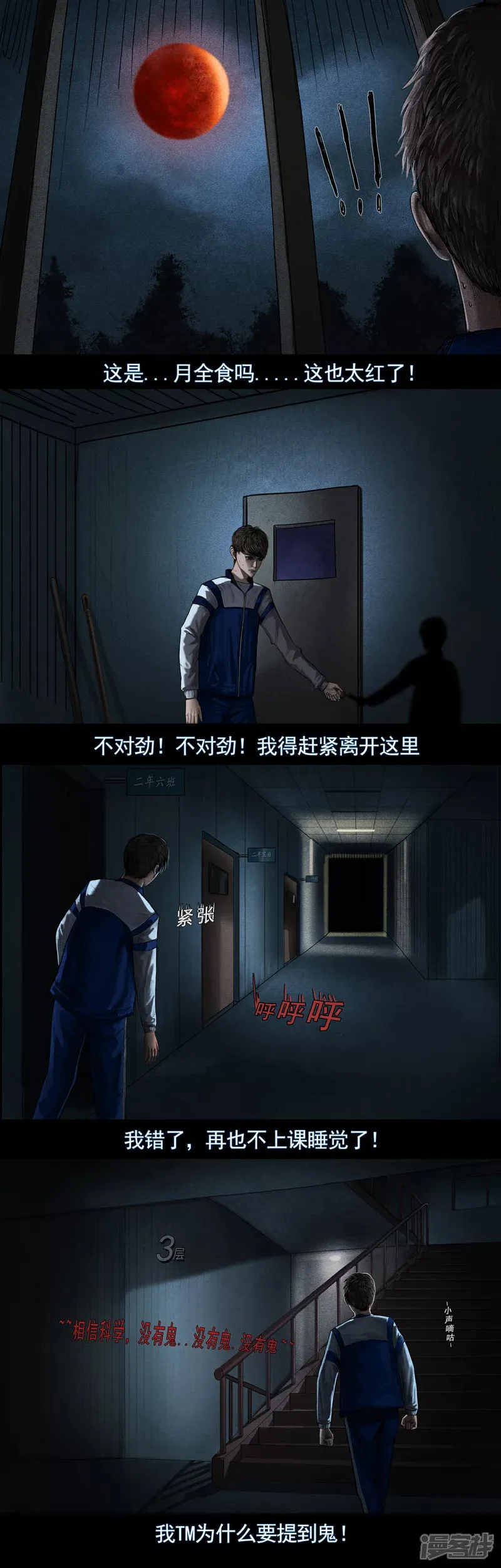 第五集1 静止教室（红灯亮起时请保持静止）2