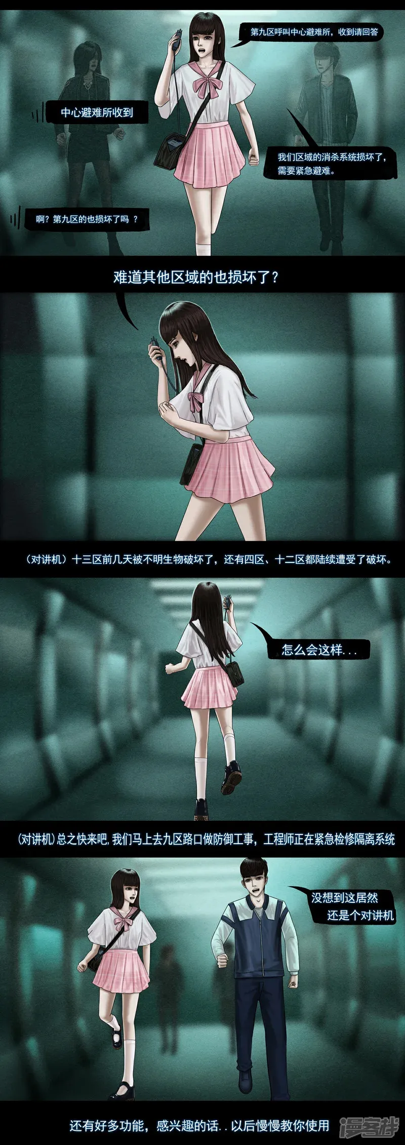 第六集6 小人类6