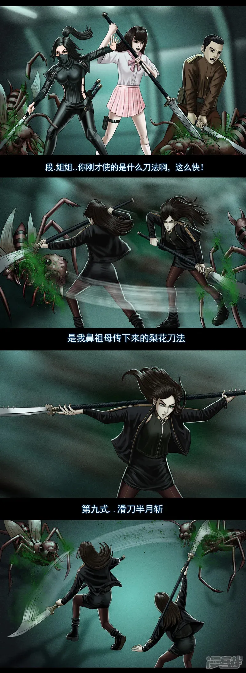 第七集3 女武神1