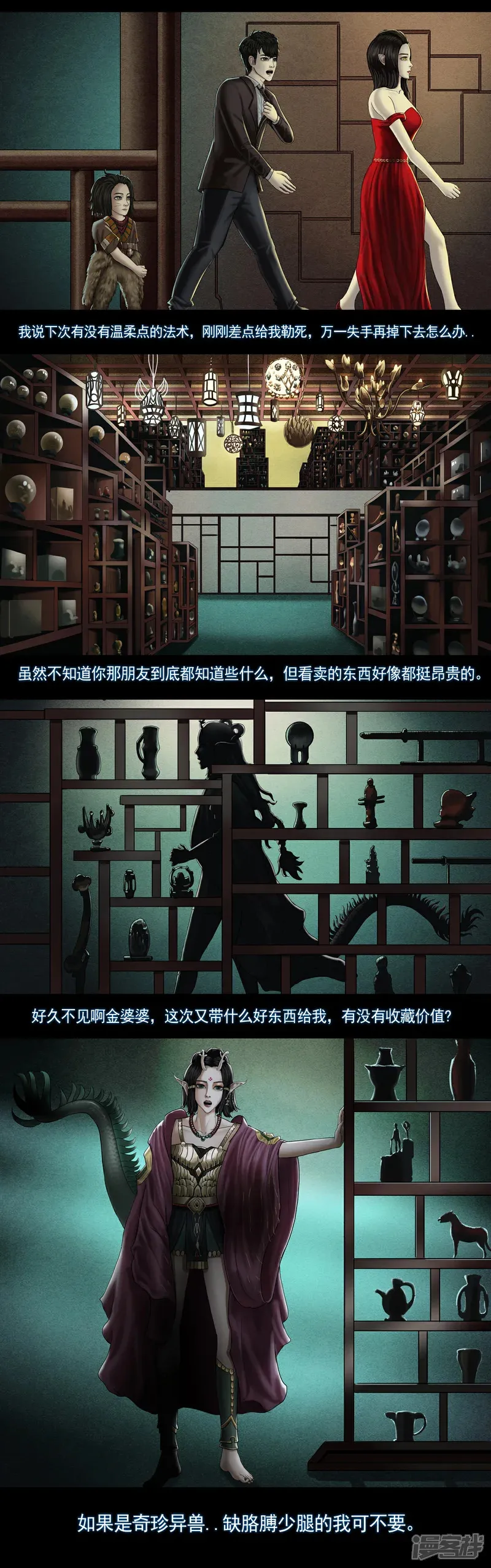第八集3 复活者的真相之旅0