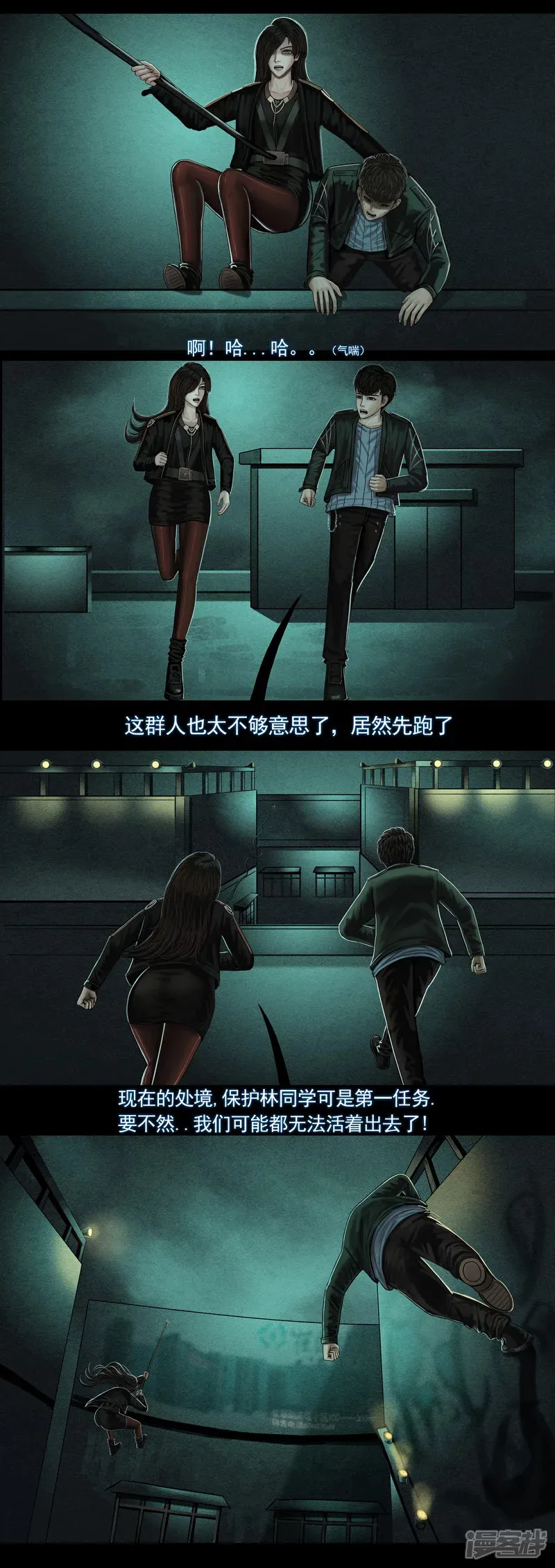第六集3 寻找安全屋0