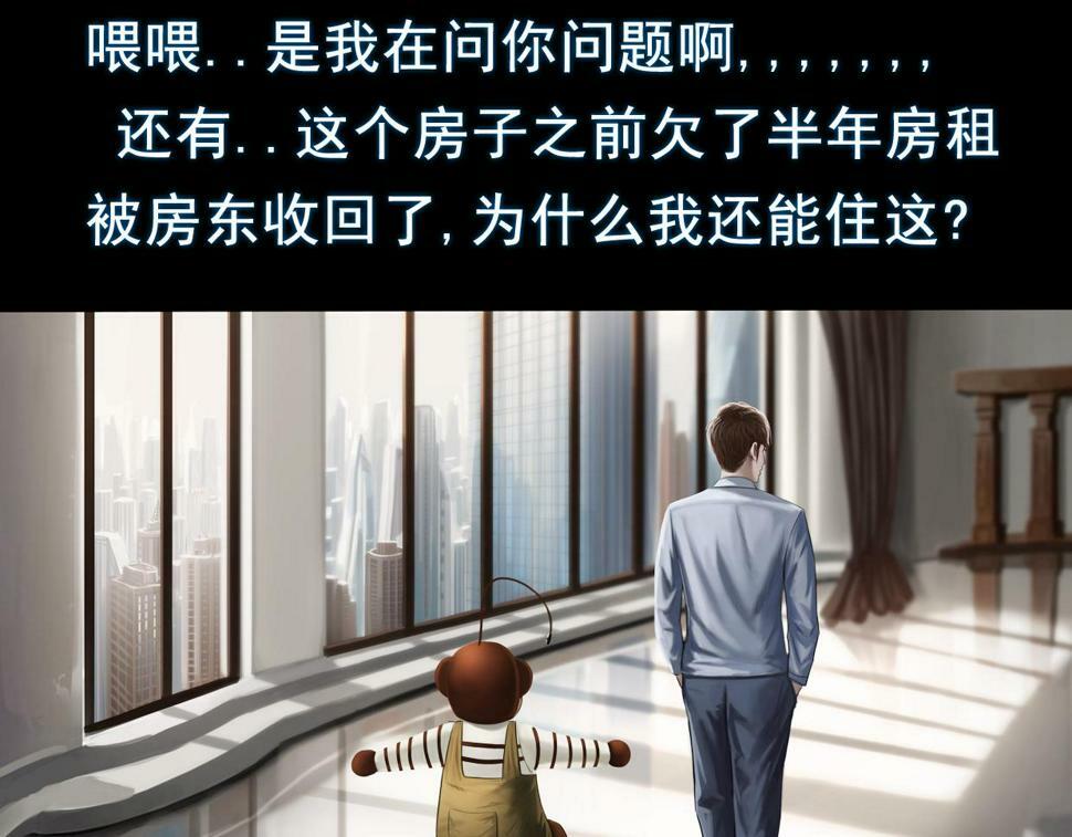 第三章 玩偶都会说话，这次我是彻底疯了20