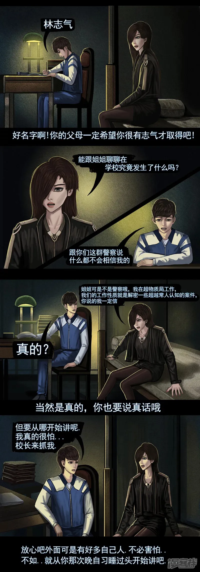 第四集3 目击者的回忆4