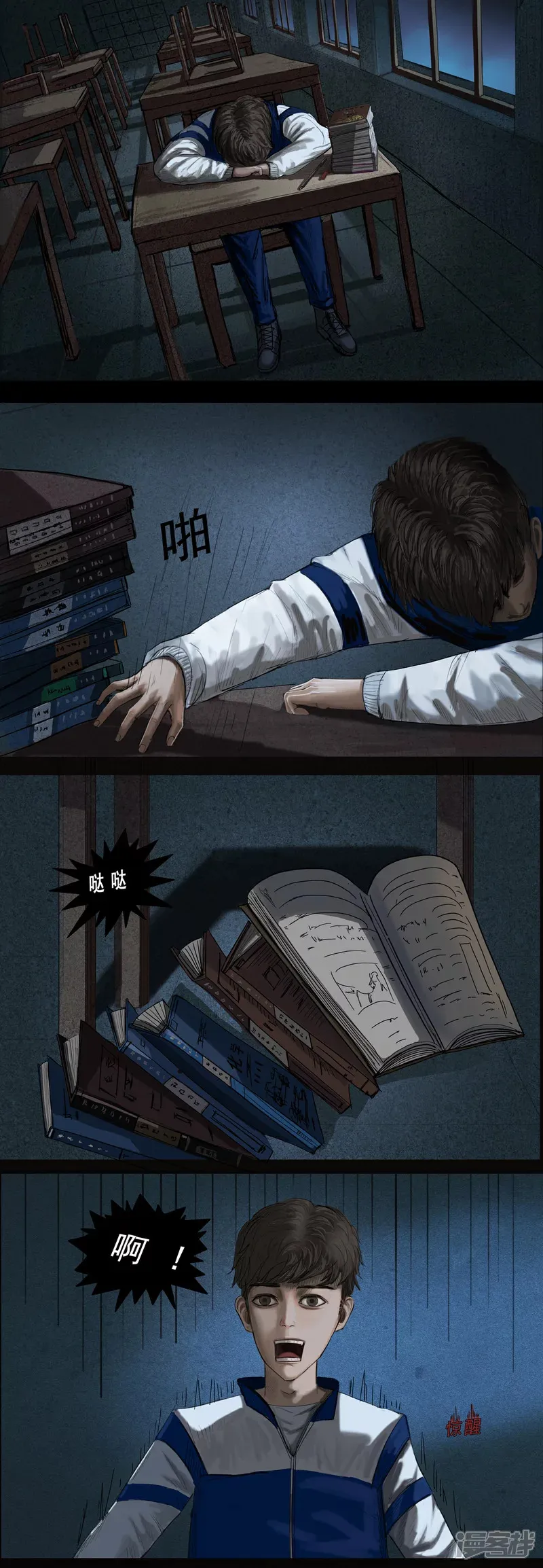第四集3 目击者的回忆6