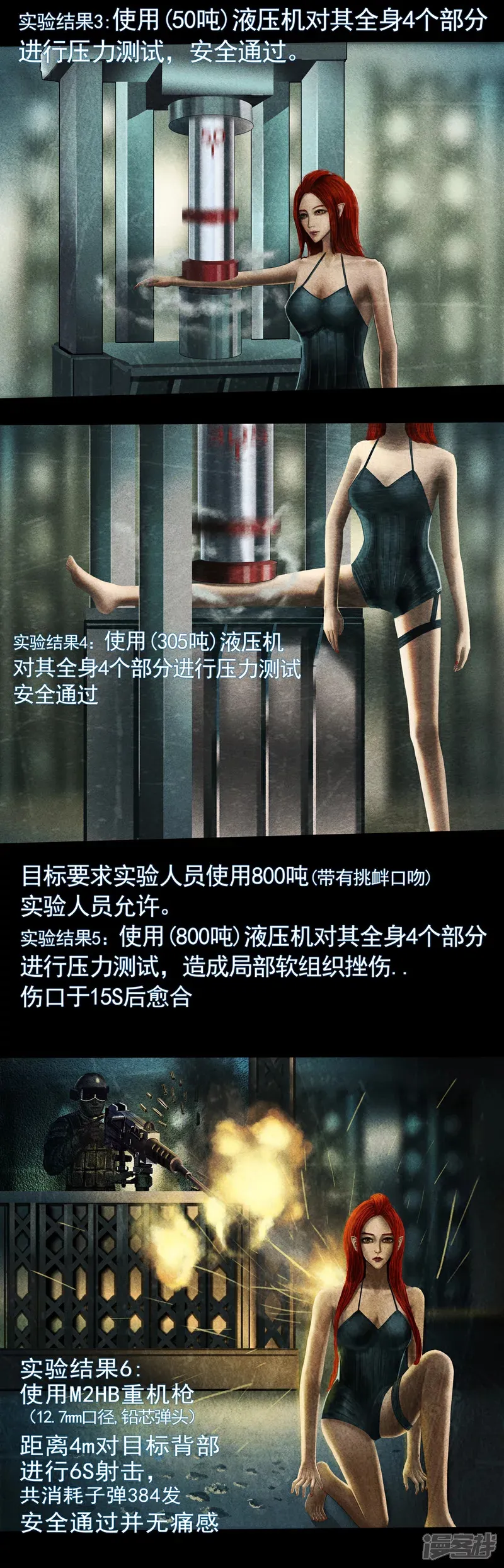 第三集1 关于“第一号”的的生物实验4