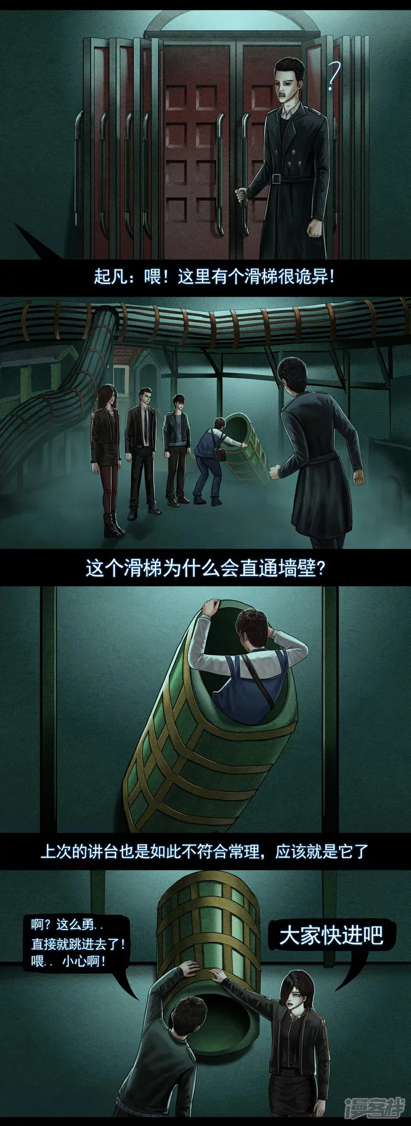 第六集4 门2