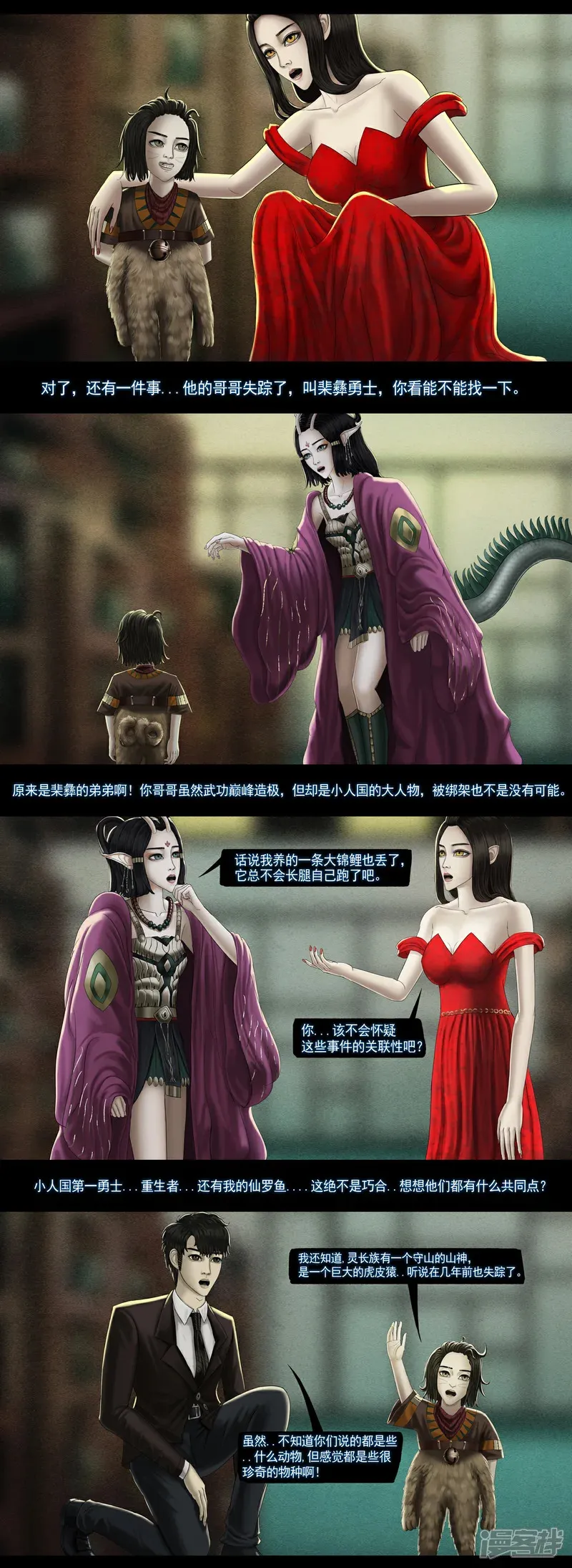第八集4 复活者的真相之旅0