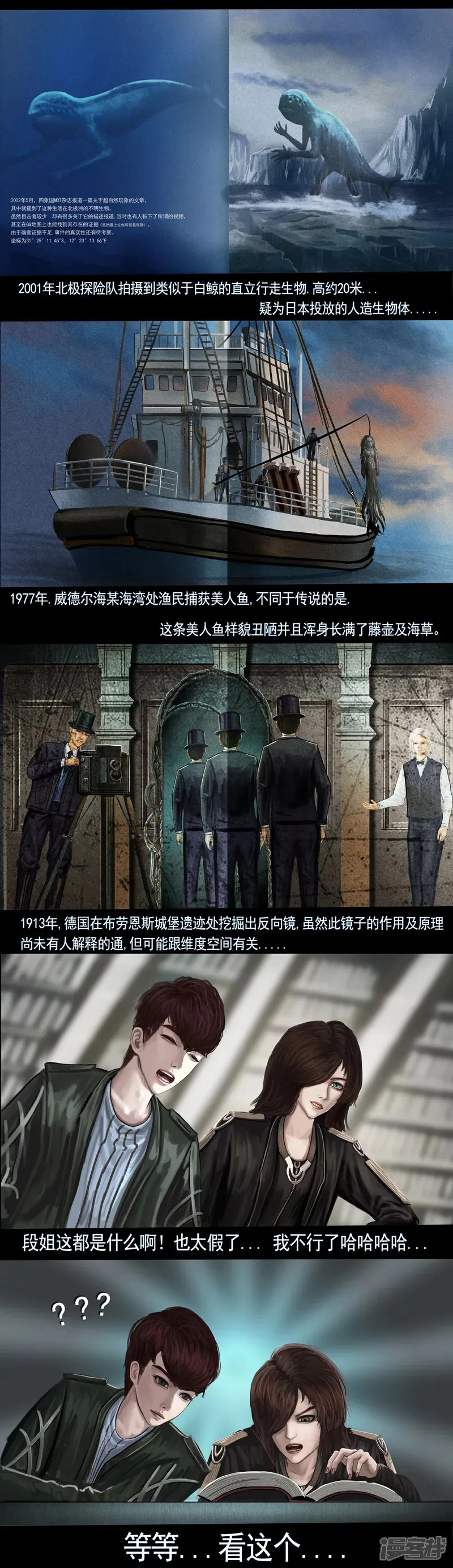 第四集1 寻找线索”世界未解之谜“3