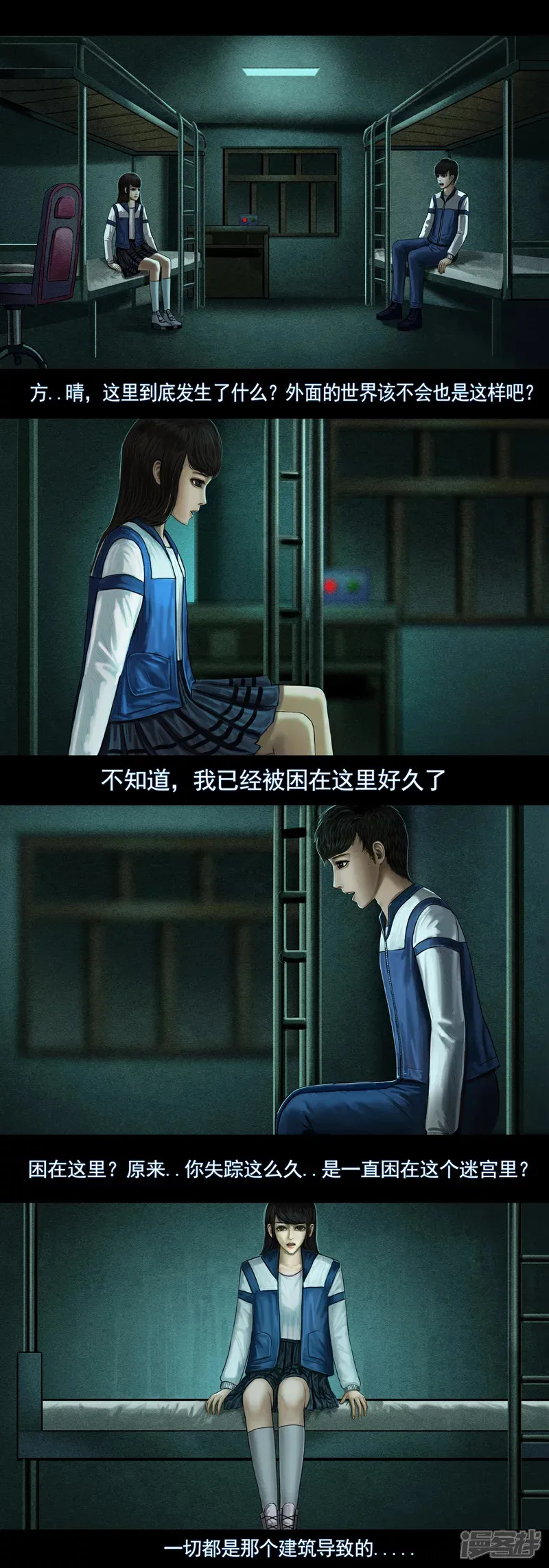 第五集3 绿灯亮起第二天0