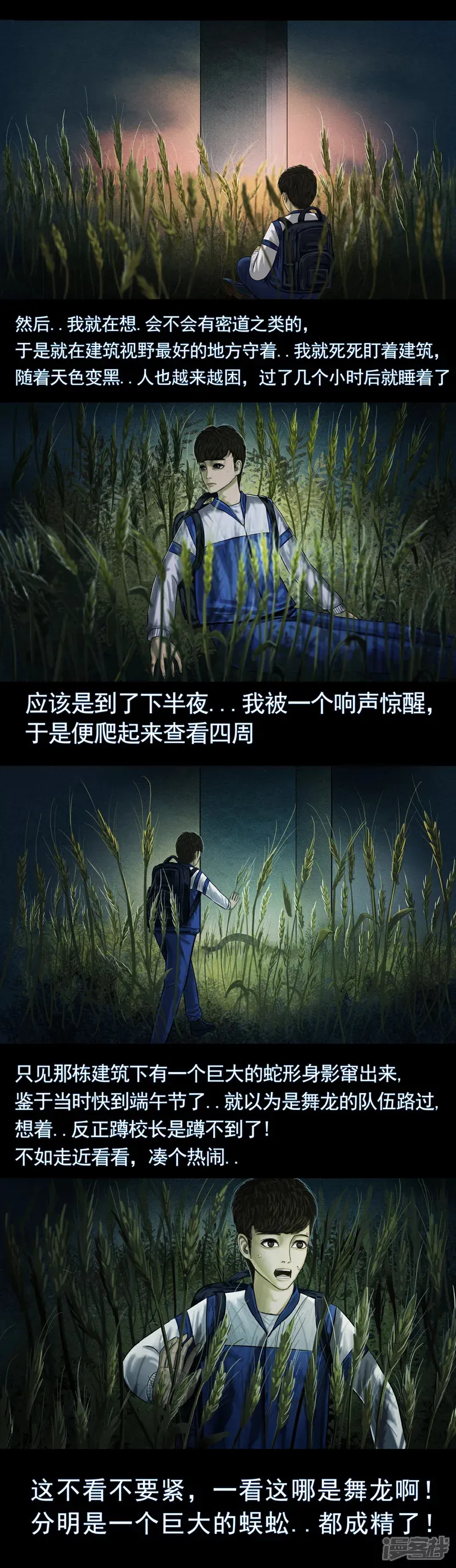 第五集5 稻田中耸立的建筑2