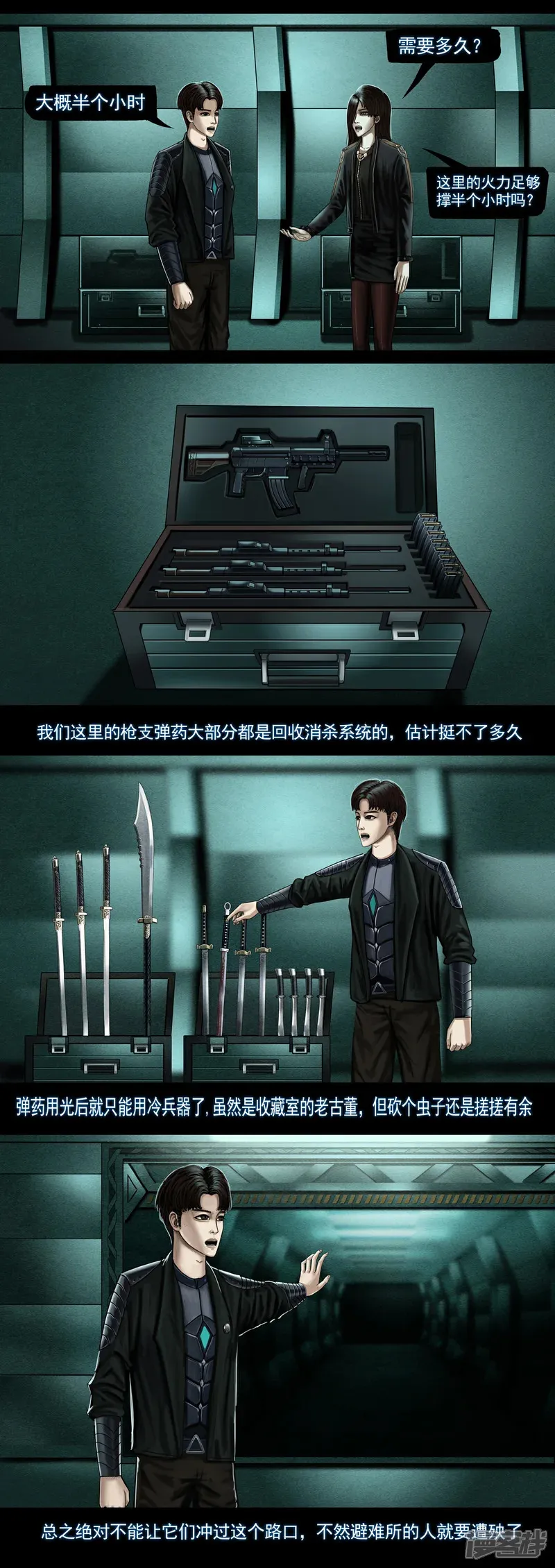 第七集1 第九区设防2