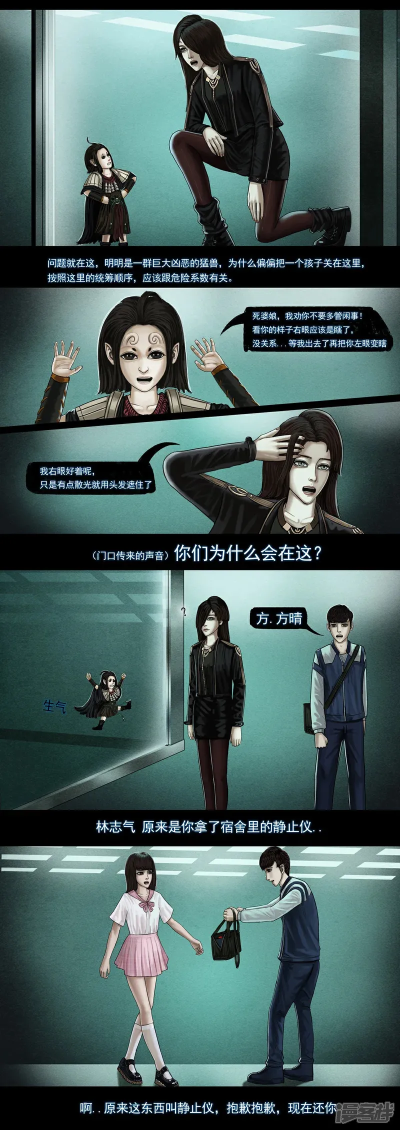 第六集6 小人类3
