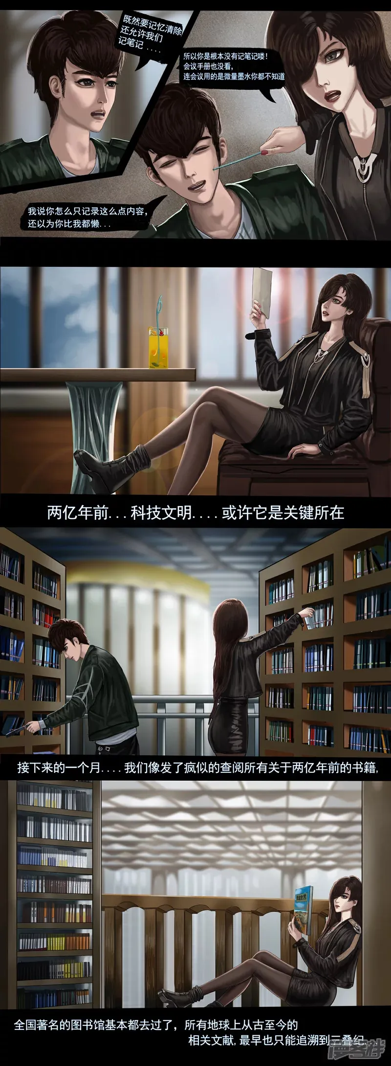 第三集3 “第一号”韩双子的现身8