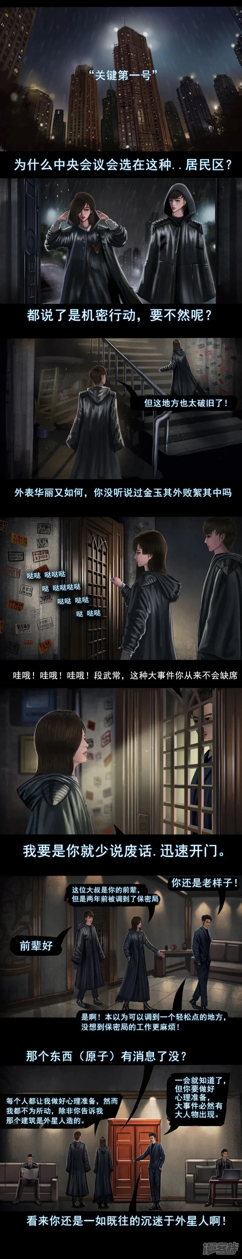 第二集3  “线型密码”4