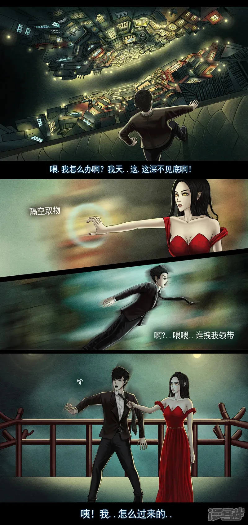 第八集2 复活者的真相之旅5