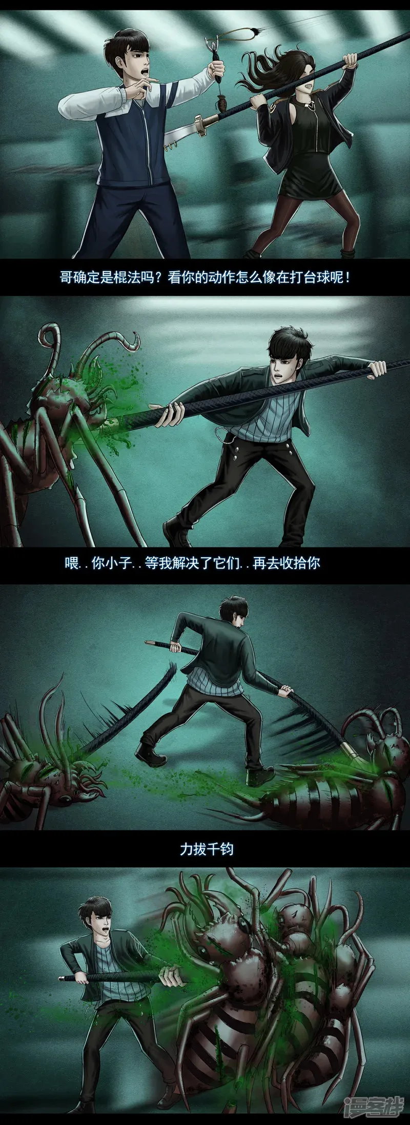 第七集3 女武神7