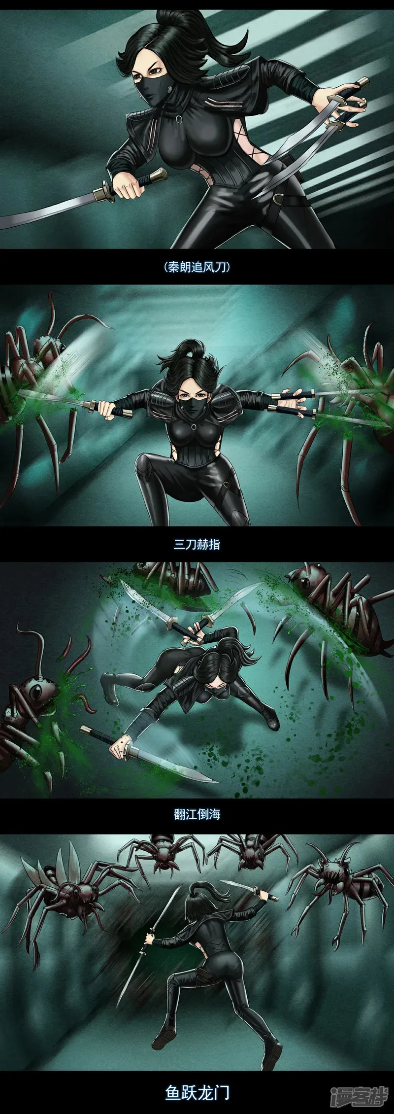 第七集3 女武神4