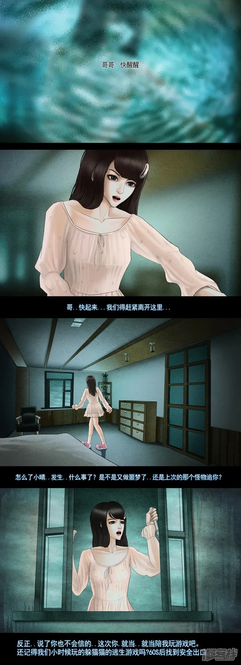 第八集4 复活者的真相之旅5