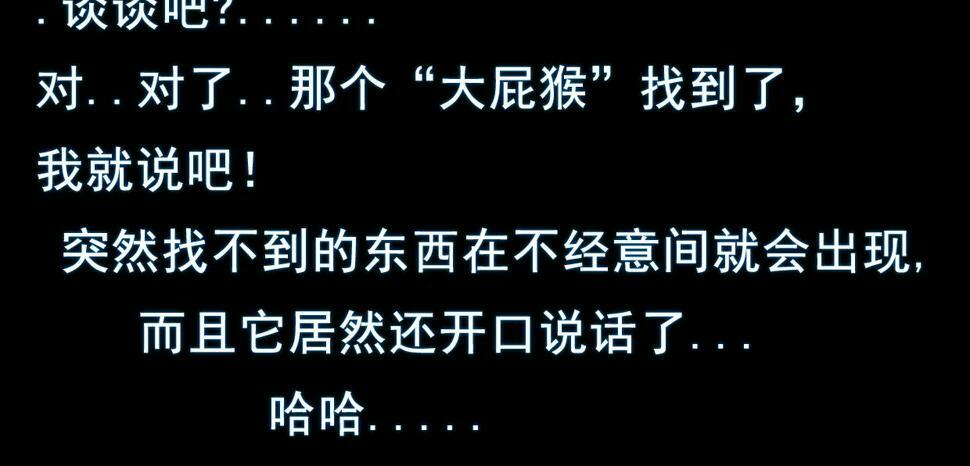 第三章 再遇已是陌生人24