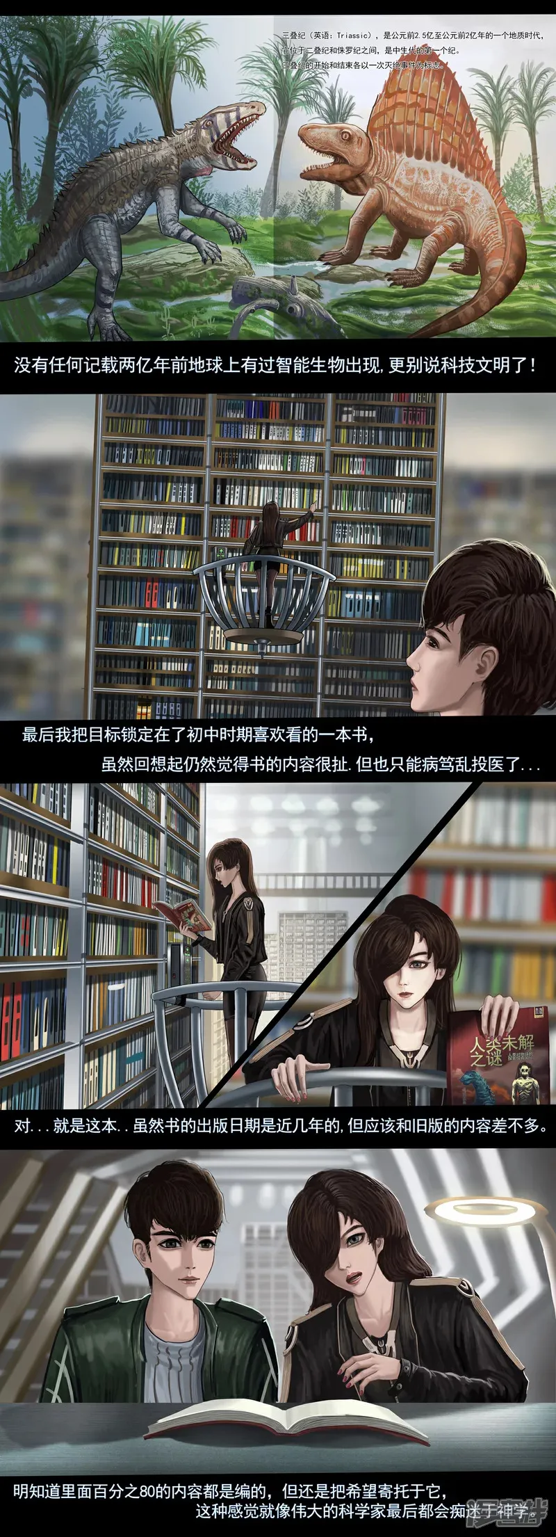 第四集1 寻找线索”世界未解之谜“2