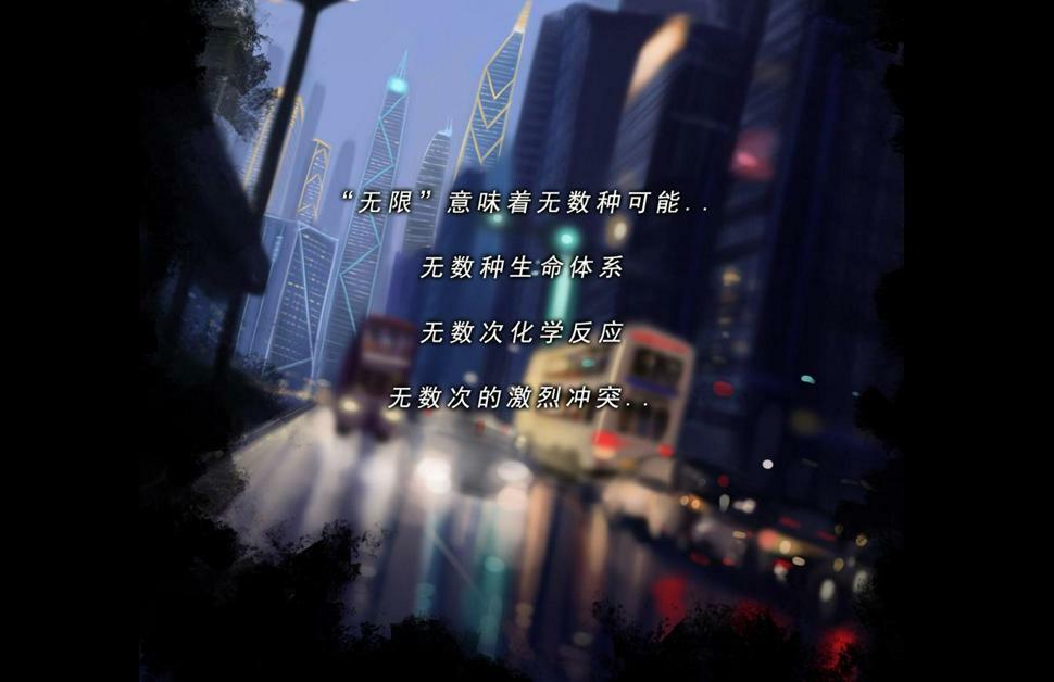 第一章  结束即是开始3