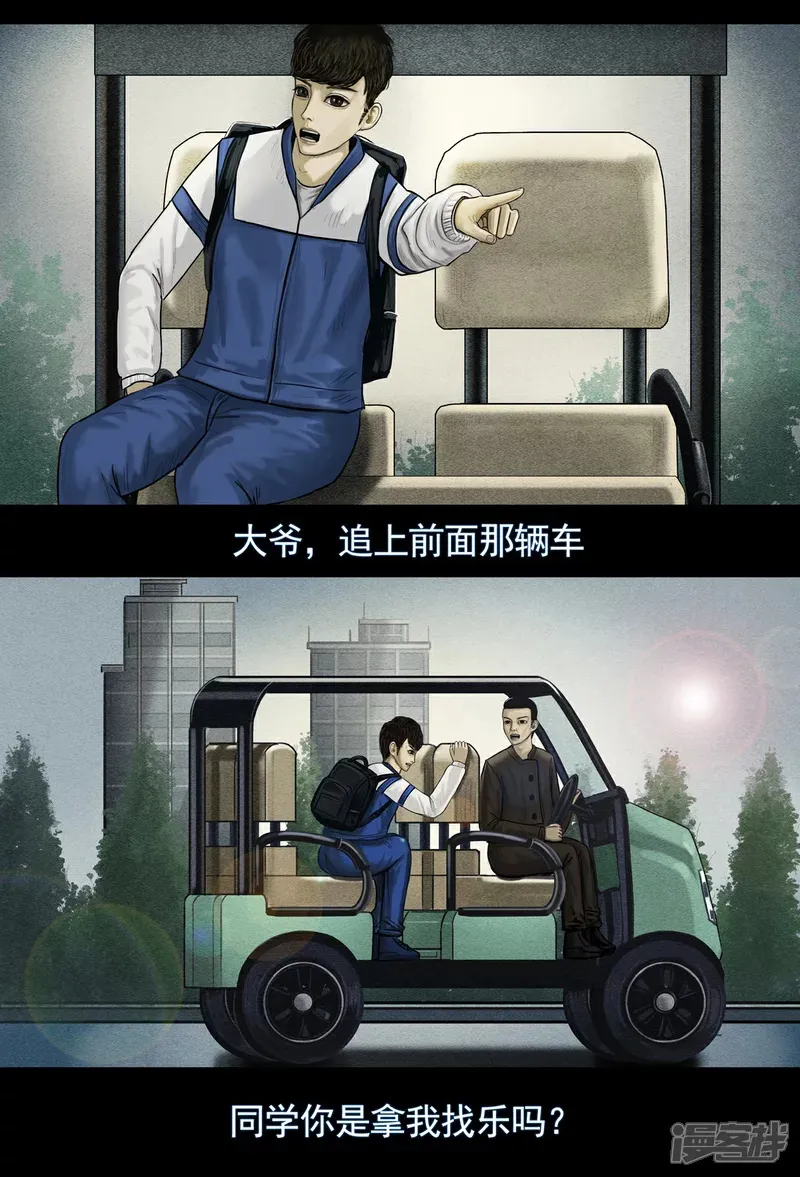 第五集4 校长5