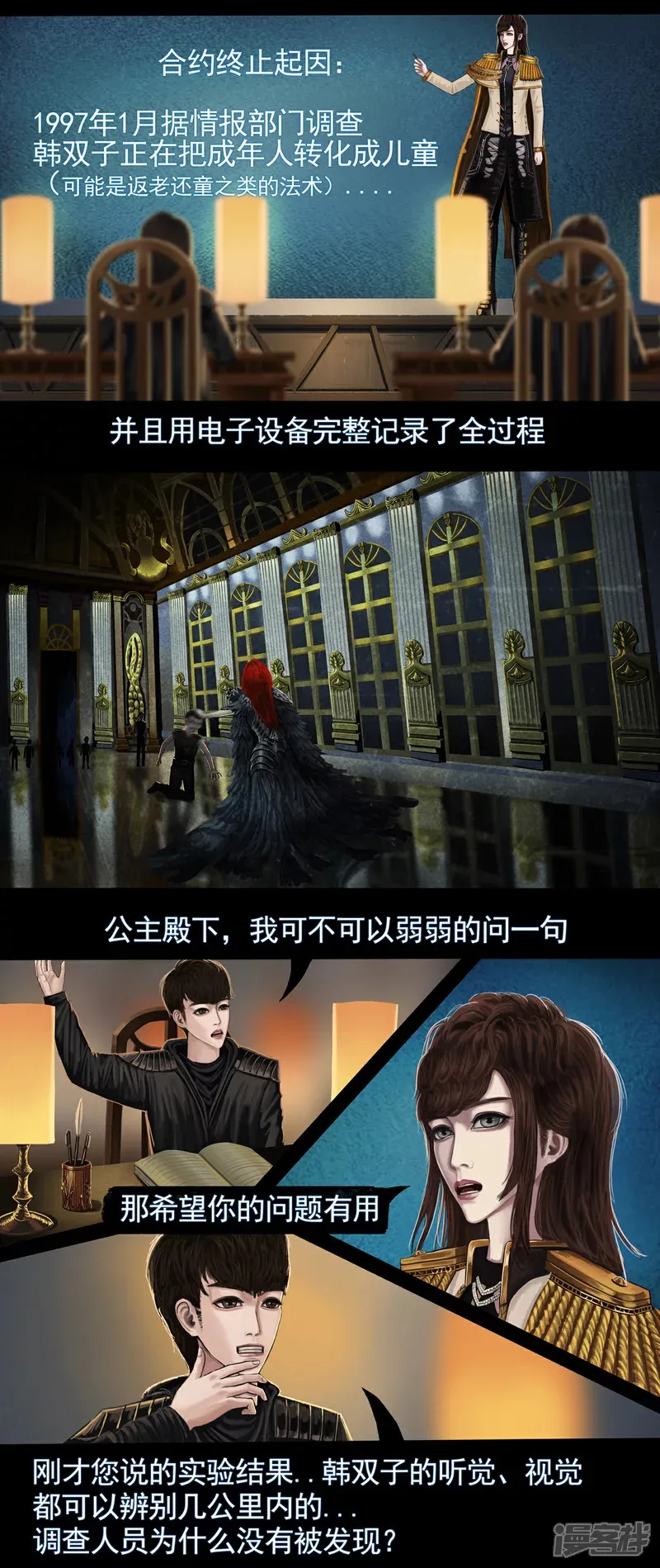 第三集2 关于“第一号”的的生物实验4