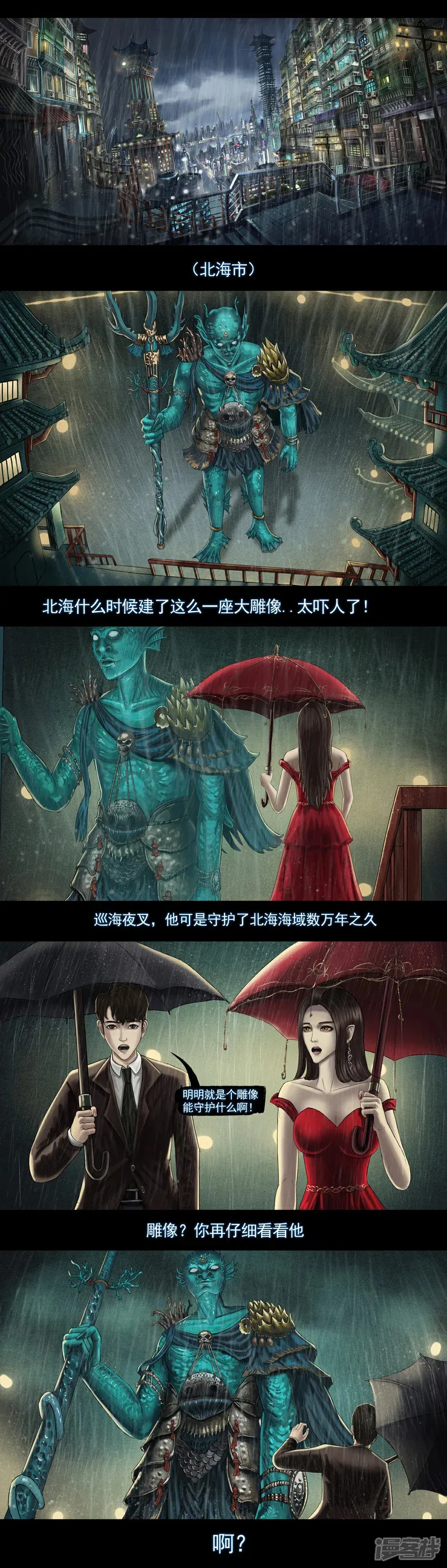 第七集5 再次出现的巨大蜈蚣6