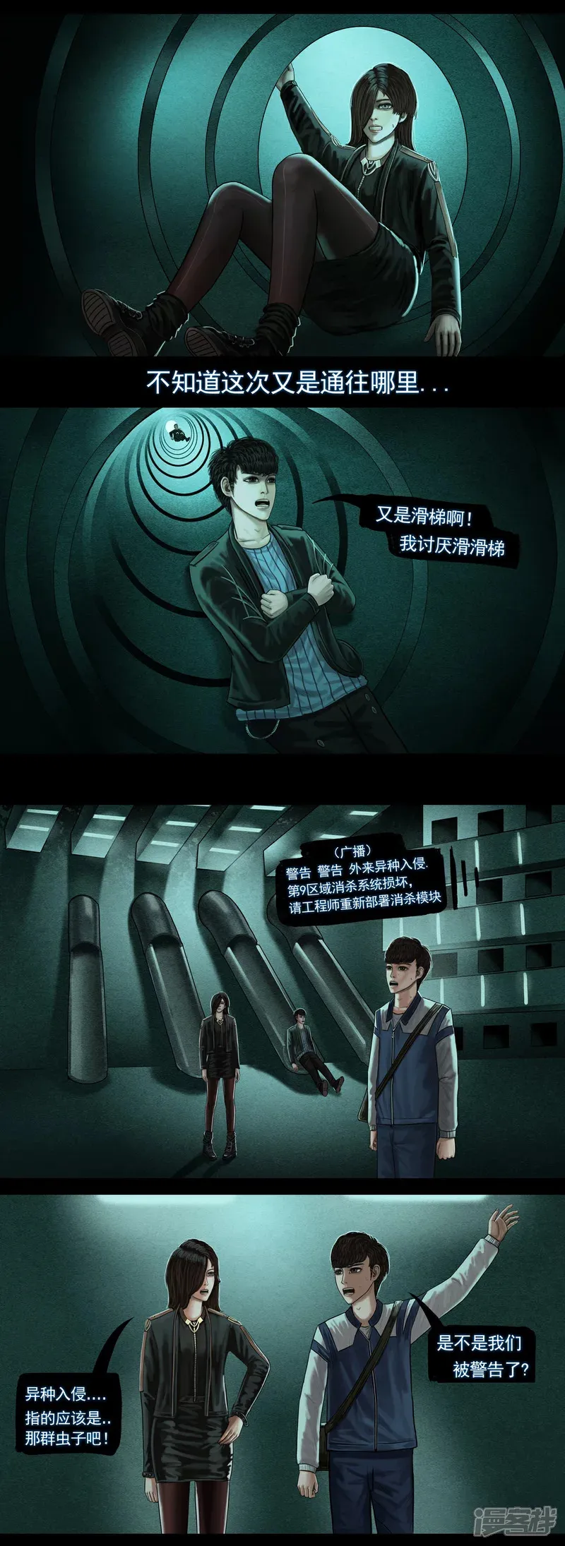 第六集4 门3