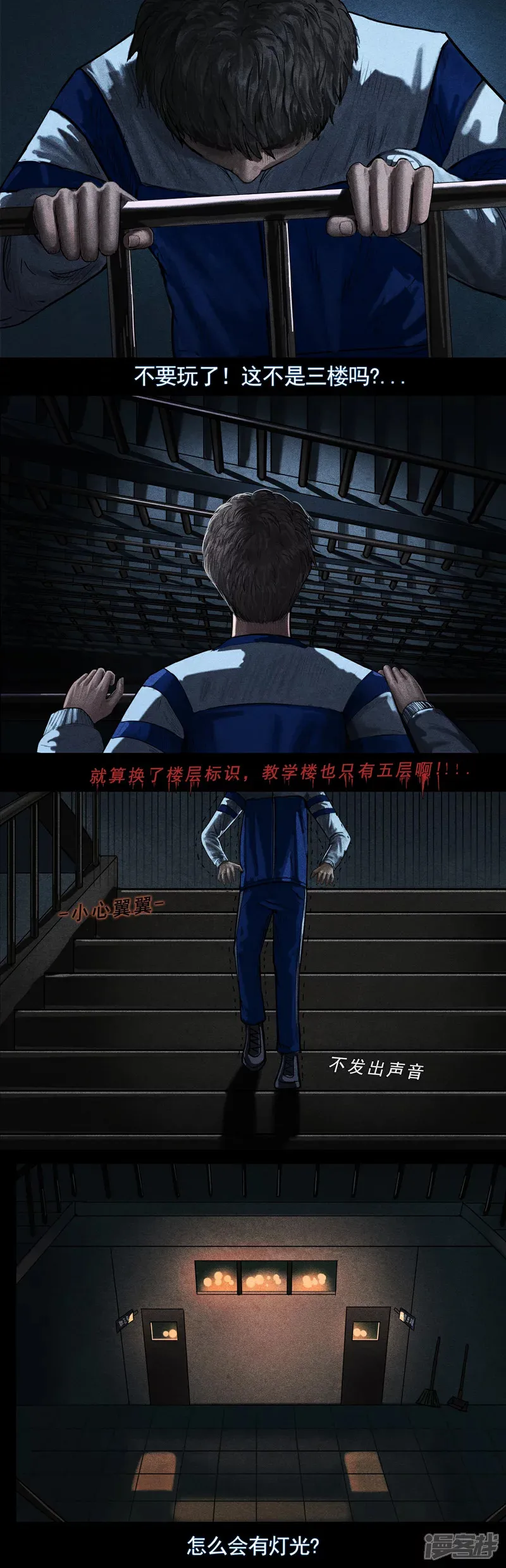 第五集1 静止教室（红灯亮起时请保持静止）3