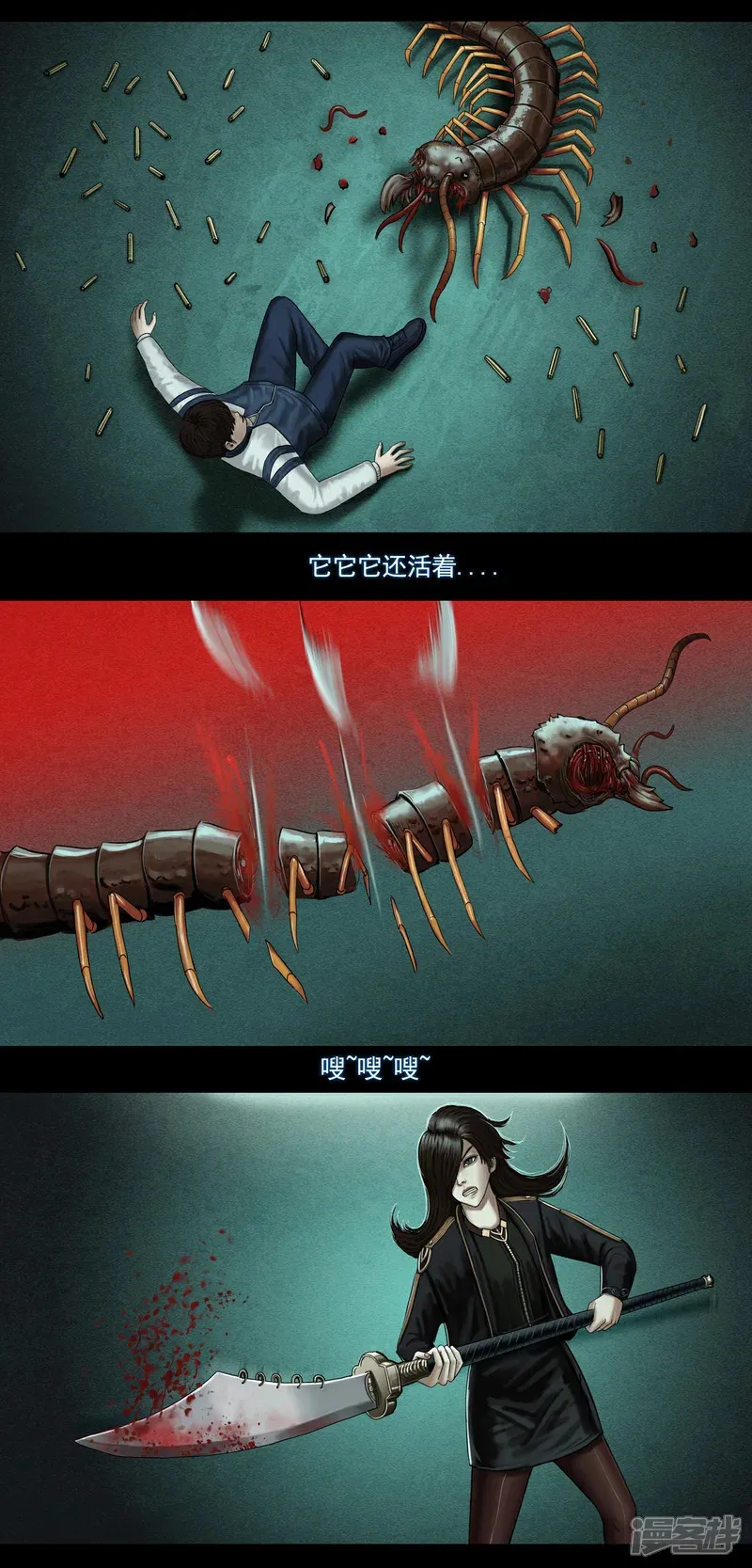 第七集2 恐怖虫潮5