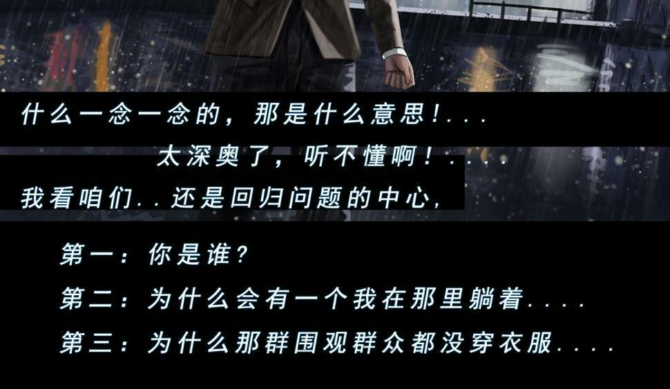 第二章 谜语人姐姐跟我谈薛定谔的猫，我没养过猫听不懂啊！24