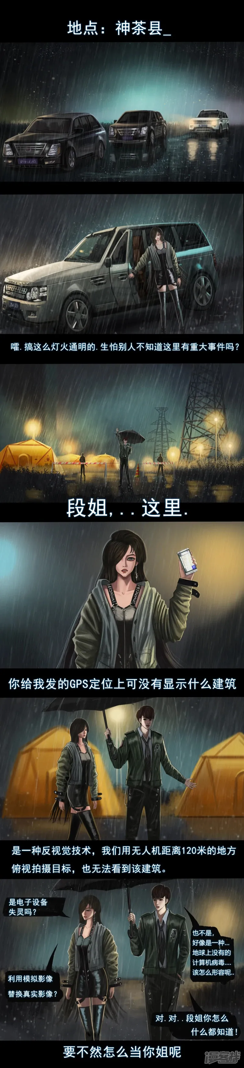 第二集2 “关键第二号”2