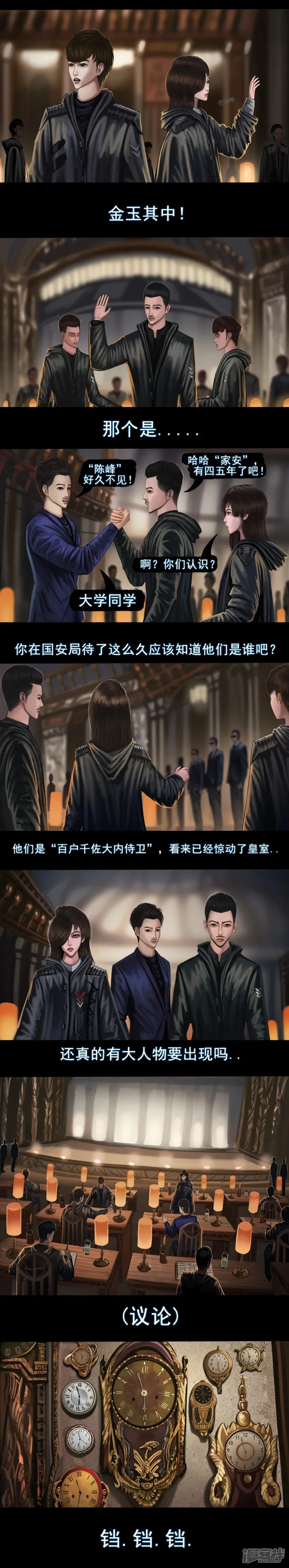第二集4  会议2