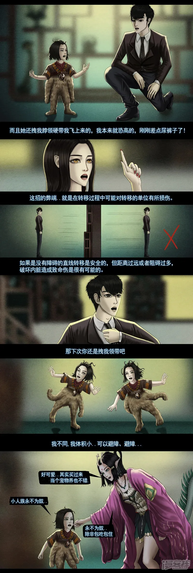 第八集3 复活者的真相之旅5