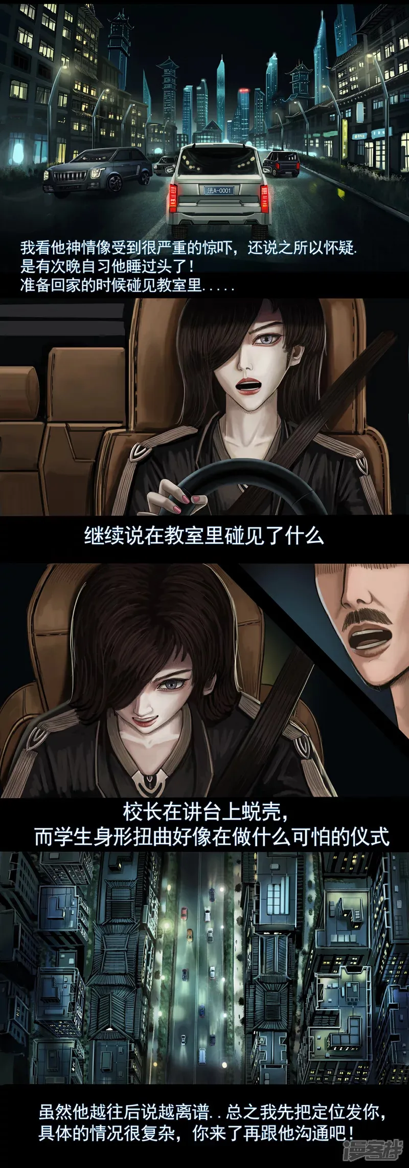 第四集2 新的目击者3