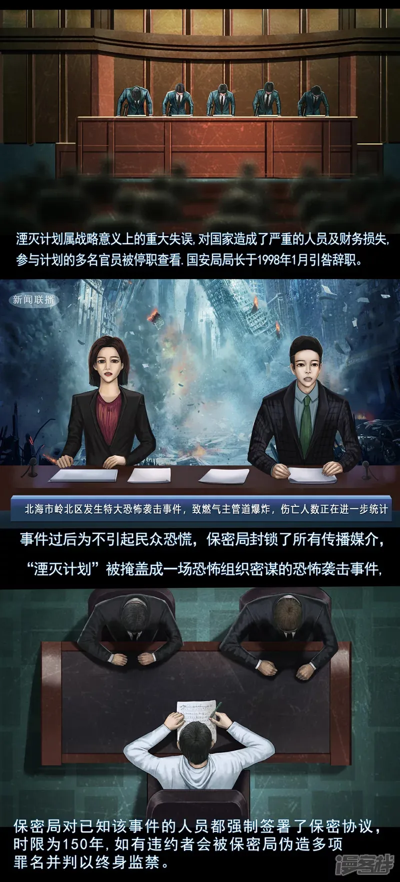 第三集2 关于“第一号”的的生物实验8