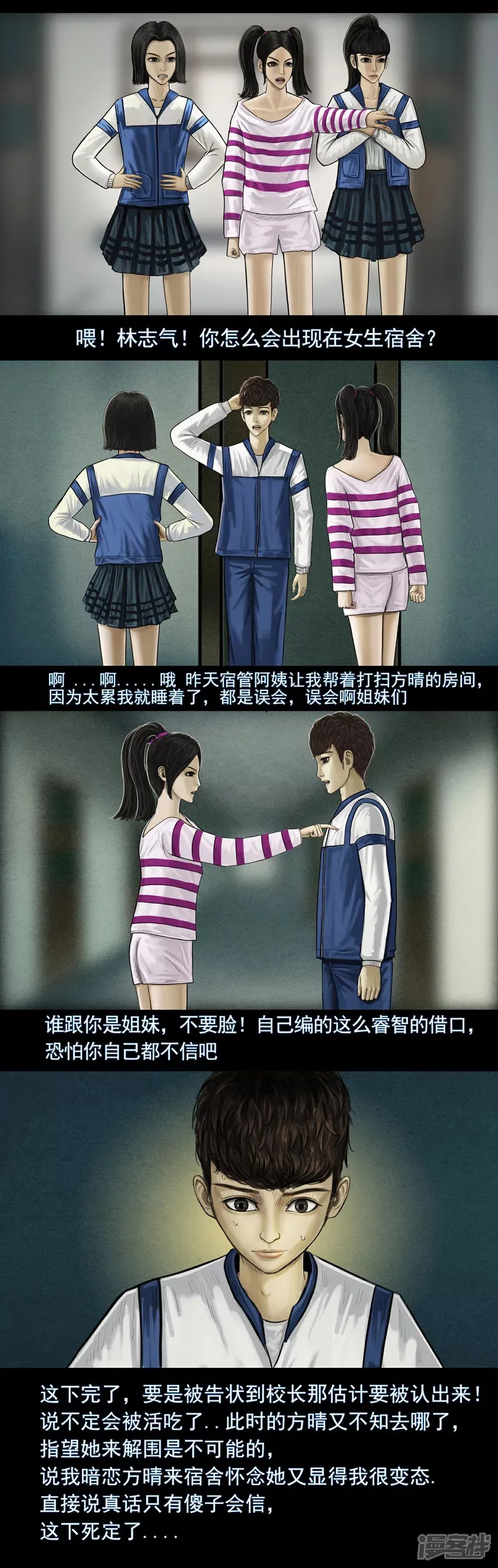 第五集3 绿灯亮起第二天4