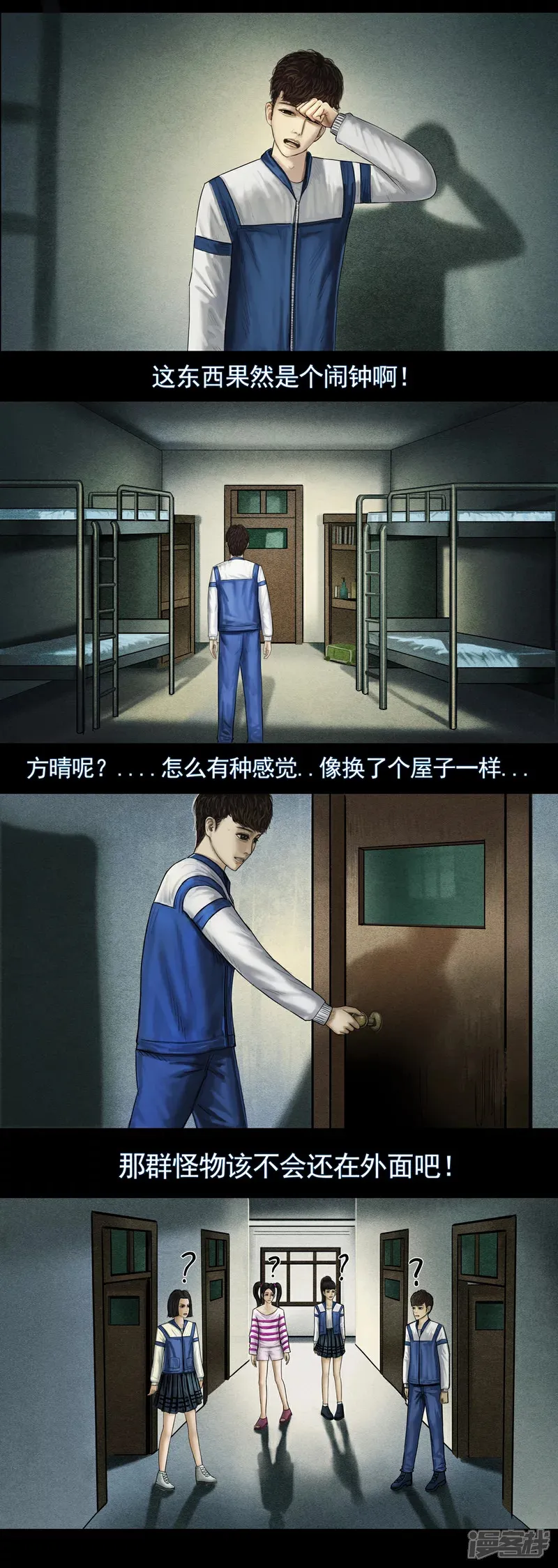 第五集3 绿灯亮起第二天3