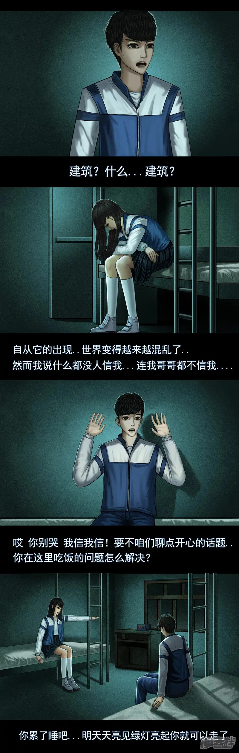 第五集2 逃往安全屋6