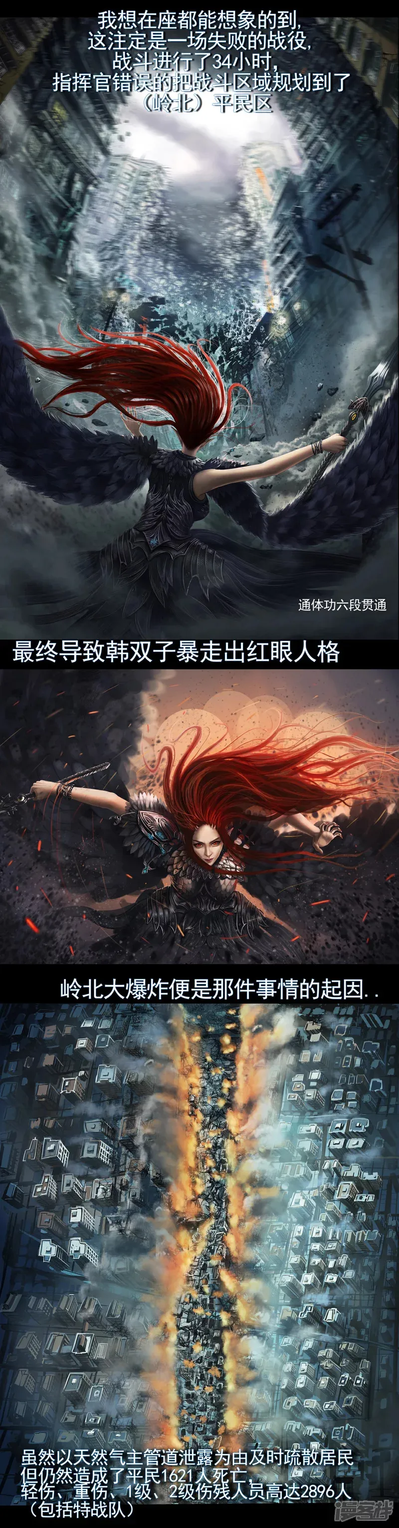 第三集3 “第一号”韩双子的现身0